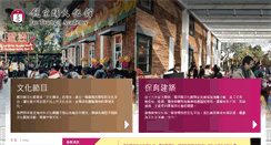 Desktop Screenshot of jtia.hk