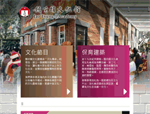 Tablet Screenshot of jtia.hk